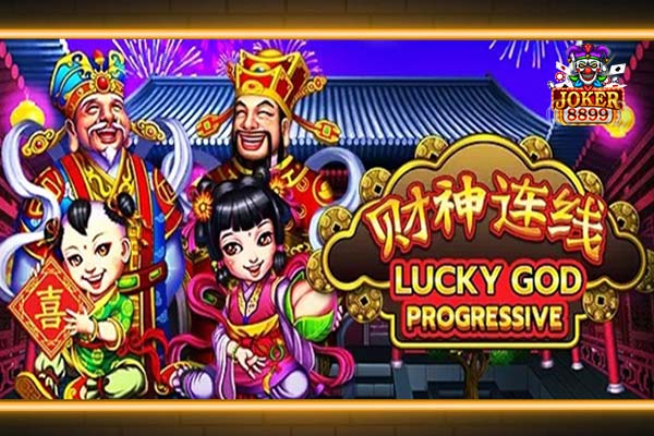 Lucky God Progressive adalah pilihan tepat. Bersiaplah meraih kemenangan spektakuler di setiap gulungan dan mungkin saja jackpot progresif menjadi milik Anda!